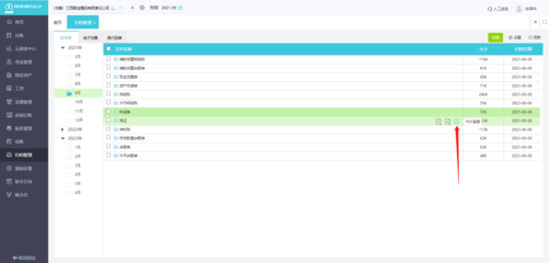 淄博會計(jì)軟件怎么樣