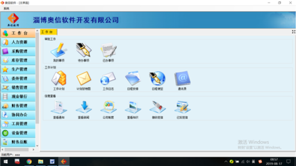 博山文件審批OA軟件開發(fā)