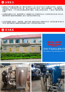 值得信賴的供水設備生產廠家 淄博正濟