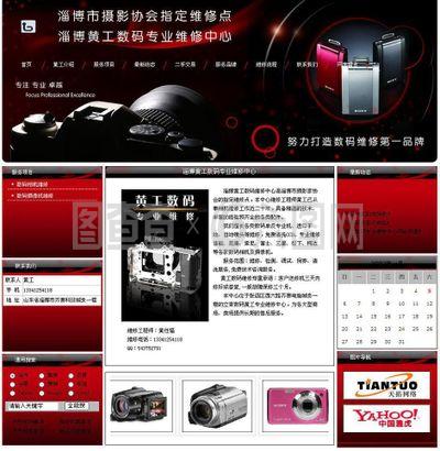 黃工數(shù)碼維修中心圖片