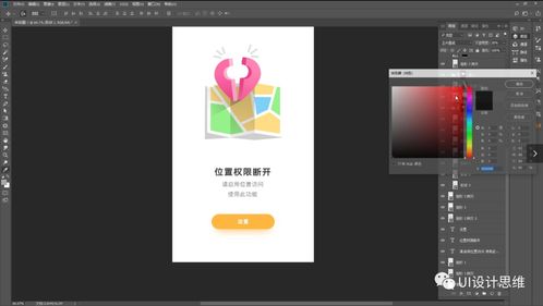 優秀ui設計師都會哪些軟件