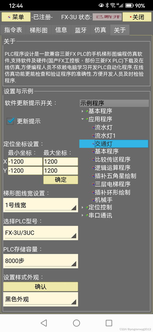 fx plc手機版程序設計仿真軟件 支持軟件及硬件下載在線仿真