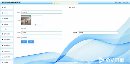 java計算機(jī)畢業(yè)設(shè)計基于微信小程序商品庫存管理